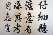 Workshops, April 29, 2019, 04/29/2019, Chinese Calligraphy Class