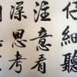 Lessons, June 10, 2019, 06/10/2019, Chinese Calligraphy Class