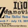 Symposiums, March 07, 2019, 03/07/2019, Artist Ilia Zdanevich: The Tbilisi Years