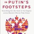 Author Readings, April 15, 2019, 04/15/2019, In Putin's Footsteps: Searching for the Soul of an Empire Across Russia's Eleven Time Zones