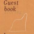 Author Readings, April 11, 2019, 04/11/2019, Guest Book: Ghost Stories: What Haunts Us?