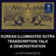 Talks, May 08, 2019, 05/08/2019, Korean Illuminated Sutra Transcription Talk & Demonstration