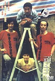 Films, May 29, 2019, 05/29/2019, The Troubleshooters (1989): Chinese Comedy