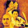 Screenings, August 03, 2019, 08/03/2019, Lou Reed Tai Chi Day Screening: Oscar Nominated Crouching Tiger, Hidden Dragon (2000)