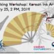 Workshops, July 25, 2019, 07/25/2019, Hand Fan Making Workshop: Korean Ink Art