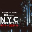 Movie in a Parks, August 18, 2021, 08/18/2021, Oscar Winner Spike Lee's NYC Epicenters: 9/11->2021 1/2  (2021): HBO's Epic Chronicle