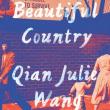 Author Readings, September 13, 2021, 09/13/2021, Beautiful Country: A Memoir (livestream)