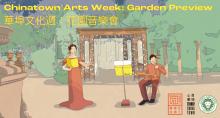 Concerts, October 09, 2021, 10/09/2021, An Evening of Chinese Opera and Strings in the Garden