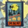 Workshops, October 30, 2021, 10/30/2021, Chinese Paper-Cutting Workshop