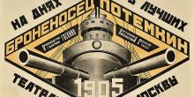 Gallery Talks, March 22, 2022, 03/22/2022, Constructivist Letterforms in Early Soviet Movie Posters (online)