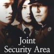Films, October 28, 2022, 10/28/2022, Joint Security Area (2000): Thriller from South Korea (online thru Nov. 27)