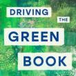 Book Discussions, February 28, 2023, 02/28/2023, Driving the Green Book: A Road Trip Through the Living History of Black Resistance (online)