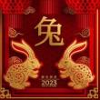 Festivals, January 22, 2023, 01/22/2023, Lunar New Year Firecracker Ceremony and Cultural Festival
