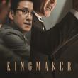 Films, January 28, 2023, 01/28/2023, Kingmaker (2022): Political Drama from Korea (online thru Jan. 31)