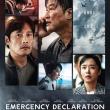 Films, January 28, 2023, 01/28/2023, Emergency Declaration (2022): Airliner-in-Peril Drama from Korea (online thru Jan. 31)