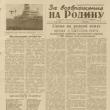Lectures, March 09, 2023, 03/09/2023, Return to the Motherland: The KGB&rsquo;s Campaign to Attract the Ukrainian Diaspora in the 1950s (in-person and online)