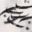 Opening Receptions, March 14, 2023, 03/14/2023, Azita Panahpour: Shattered Poems