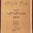 Lectures, May 23, 2023, 05/23/2023, Poetics of Arrival or Return?: Laying the Path toward Industrial Utopia in Peretz Markish's "Der fertsikyeriker man" (online)