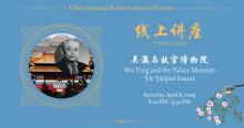 Lectures, April 08, 2023, 04/08/2023, Wu Ying and the Palace Museum He Helped Found (online)