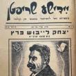 Lectures, June 01, 2023, 06/01/2023, Yiddish Publishing after the Holocaust: I.L. Peretz and the Legacy of Polish Jewry (online)