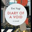 Book Clubs, September 11, 2023, 09/11/2023, Diary of a Void by Emi Yagi (in-person and online)