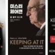 Book Discussions, September 27, 2023, 09/27/2023, Keeping At It: The Quest for Sound Money and Good Government