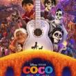 Movie in a Parks, October 14, 2023, 10/14/2023, Coco (2017): Anmated Adventure