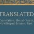Conferences, October 21, 2023, 10/21/2023, Translated Desires: Ibn al-ʿArabī and the Multilingual Islamic Past