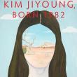 Book Clubs, November 06, 2023, 11/06/2023, Kim Jiyoung, Born 1982 by Cho Nam-Joo (in-person and online)
