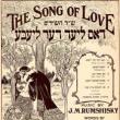 Concerts, December 11, 2023, 12/11/2023, Shir Hashirim (The Song of Songs): A 1911 Operetta (online)
