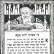 Lectures, December 21, 2023, 12/21/2023, A Very Jewish Christmas: When Jesus Spoke Yiddish (online)