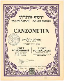 Concerts, May 07, 2024, 05/07/2024, Yiddish and Hebrew Song in the Weimar Republic (online)