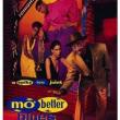 Films, April 12, 2025, 04/12/2025, Mo' Better Blues (1990): Musical Comedy-Drama with Denzel Washington, Directed by Spike Lee