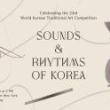 Concerts, June 29, 2025, 06/29/2025, Discover the World of Traditional Korean Music and Dance