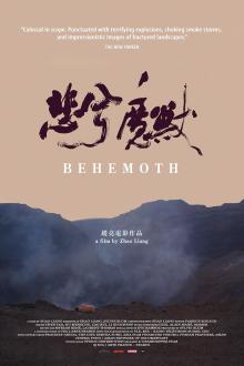 Films, June 26, 2025, 06/26/2025, Cinema Club Film Screening: Behemoth (2015) Chinese Documentary on Coal Mining