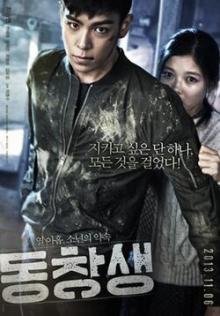 Screenings, July 19, 2025, 07/19/2025, Commitment (2013) Screening at Asian Film Festival