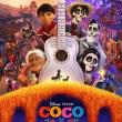 Movie in a Parks, August 14, 2025, 08/14/2025, Cinema on the Waterfront: Disney/Pixar's&nbsp;Coco&nbsp;(2017)