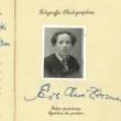 Lectures, August 27, 2025, 08/27/2025, Understanding Eve Adams's Transatlantic Life and Queer Exile & Resistance (Online!)