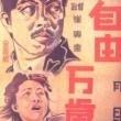 Screenings, August 17, 2025, 08/17/2025, Hurrah for Freedom (1946): Classic Korean Film
