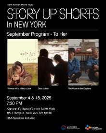 Screenings, September 18, 2025, 09/18/2025, Short Films from Emerging Korean Directors with Filmmaker Q&A