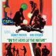 Films, October 16, 2025, 10/16/2025, In The Heat of The Night (1967): Mystery Drama with&nbsp;Sidney Poitier