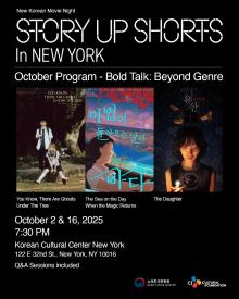 Screenings, October 02, 2025, 10/02/2025, "Daring" Korean Short FIlms with Filmmaker Q&A