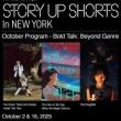 Screenings, October 02, 2025, 10/02/2025, "Daring" Korean Short FIlms with Filmmaker Q&A