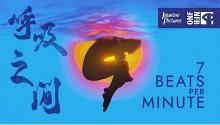 Screenings, September 18, 2025, 09/18/2025, 7 Beats Per Minute (2024): Freediving Documentary Premiere + Filmmaker Q&A