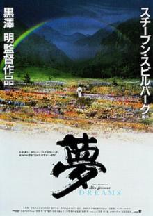 Films, September 28, 2025, 09/28/2025, Kurosawa's Dreams (1990): Magical Realist Anthology Film