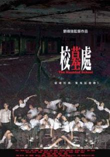 Films, October 07, 2025, 10/07/2025, The Haunted School (2007): Hong Kong Horror Film