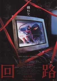Films, October 10, 2025, 10/10/2025, Pulse (2001): Japanese Techno-Horror Film