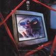 Films, October 10, 2025, 10/10/2025, Pulse (2001): Japanese Techno-Horror Film