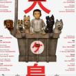 Films, November 15, 2025, 11/15/2025, Wes Anderson's&nbsp;Isle of Dogs (2018): Stop-Motion Sci-Fi Comedy-Drama