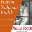 Book Discussions, November 10, 2025, 11/10/2025, Authors & Translators Disucss Works of Prominent Jewish Writers, Philip Roth & Hayim Nahman Bialik (In Person AND Online!)